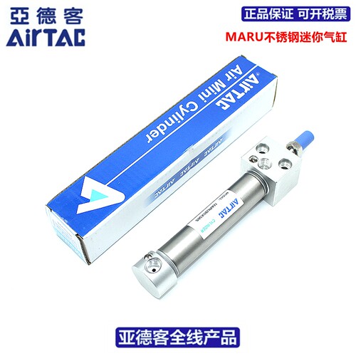 亚德客AIRTAC上方固定型不锈钢迷你气缸MARU40X175X200X225X250-S