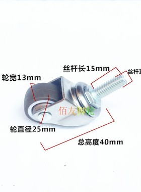 包邮1寸小轮子M8x15mm丝杆万向轮小移动货架轮小万向轮杂志架脚轮
