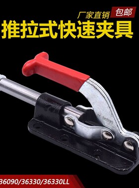 推拉式快速夹具 CS GH-36080-36090C-36330LL 大行程 80 90 120mm