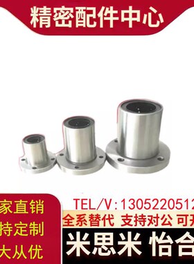 LME02d6-d8TNP-d10-d1-d13-d6-1d20-d25-d30怡合达圆法2兰直线-轴