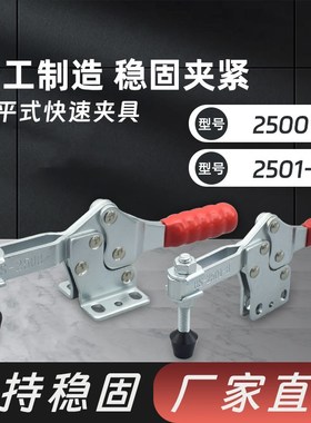 嘉刚嘉手好手快速夹具压紧器WDC/CH/GH/HS-2300/2301B/2500/2501B