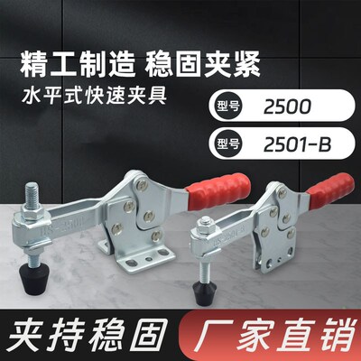 嘉刚嘉手好手快速夹具压紧器WDC/CH/GH/HS-2300/2301B/2500/2501B