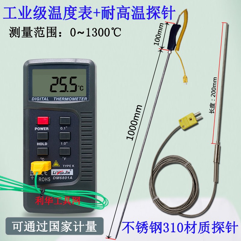 工业数显热电偶温度计DM6801A高精度电子测温仪探头接触式温度表