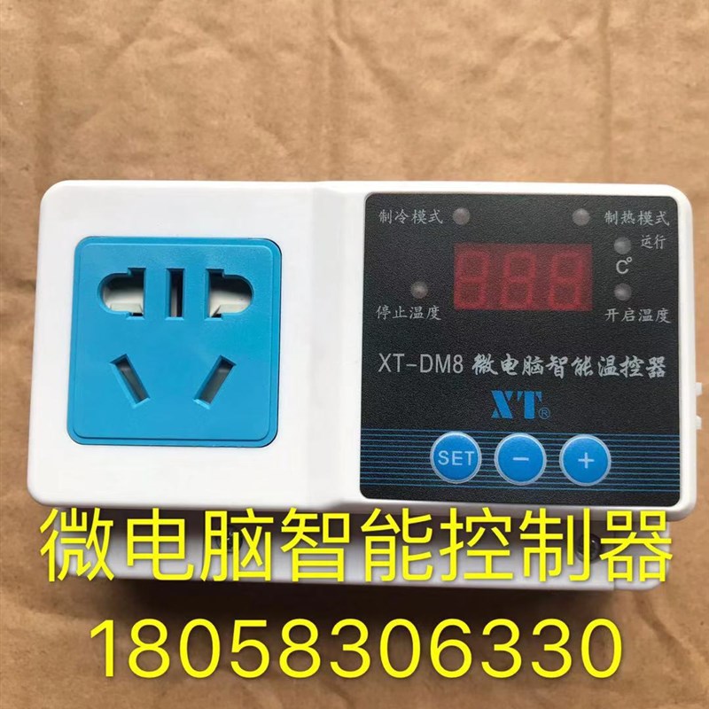 浙江欣拓智能温控器XT-DM8电子控温器控仪开关可调温度空气头开关