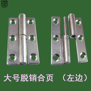 安望 大号脱销左 焊接铰链车厢合页铁门折页机械铰链可拆卸铁合页