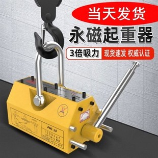 强吸磁力吊永磁起重器1T强力磁铁600K钕磁铁强力吸盘400K超强磁铁