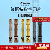 400 P8090U P6205 数控槽刀片MGMN300 P5320 P908 J槽形