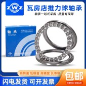 52205原装 瓦房店平面推力球轴承52200 52203 52204 52201 52202