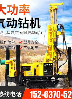 打井机钻井机全套设备家用小型民用履带式气动200米水井钻机钻杆