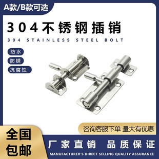 搭扣老式 明装 304不锈钢免打孔防盗门插销木门房门门栓卫生间门扣