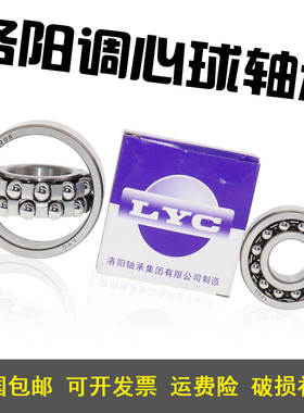 瓦房店调心球轴承1026 1027 1029 1018 1035K ATN