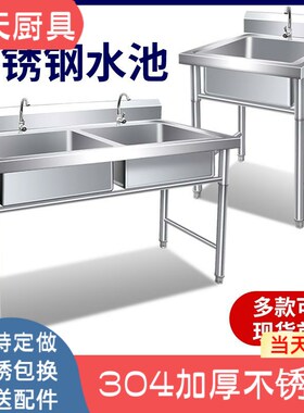 商用304不锈钢单水槽水池三双槽双池洗菜洗碗池食堂厨房单池支架
