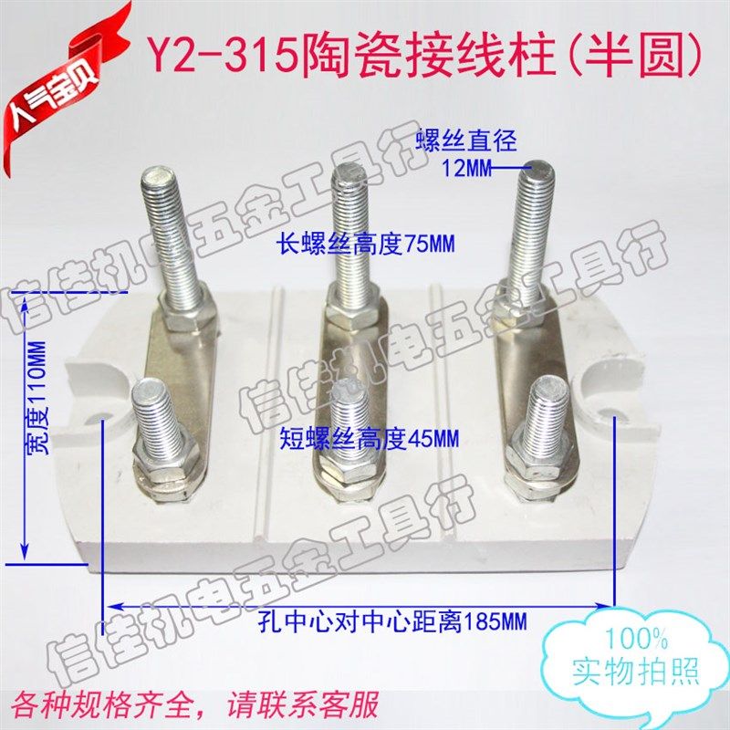 三相电动机接线柱Y2-315半圆 90KW电机接线端 高低接线板电机配件