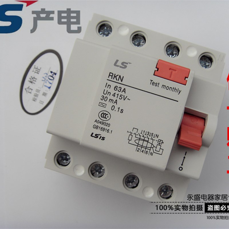 LS产电LG RKN漏电断路器开关RK63N 3P+N 1P+N 2P4P 25A32A40A63A