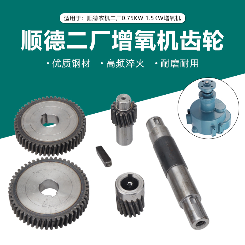 鱼塘叶轮式增氧机齿轮箱农机二厂顺德款0.75KW电机变速箱波箱齿轮