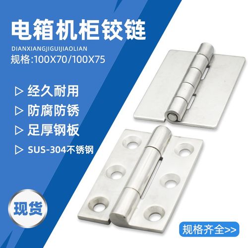 304不锈钢无孔焊接合页重型加厚不锈钢铰链工业设备合页100*75*3