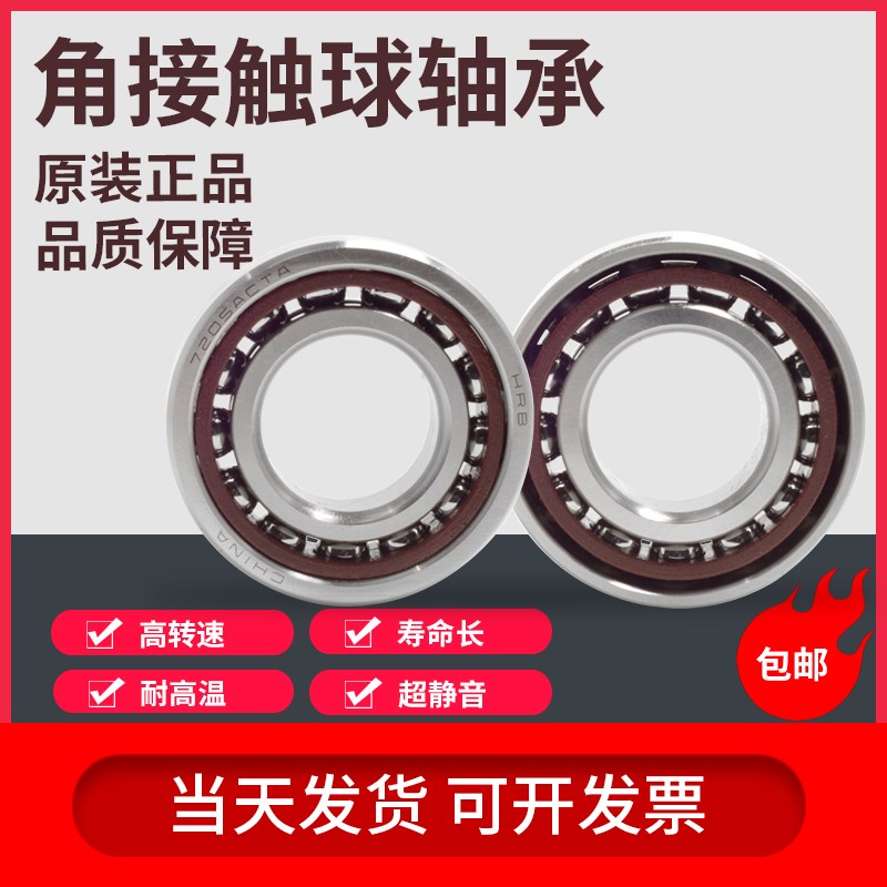 数控机床专用滚珠丝杠轴承30TAC62B SU P4级LB-12988