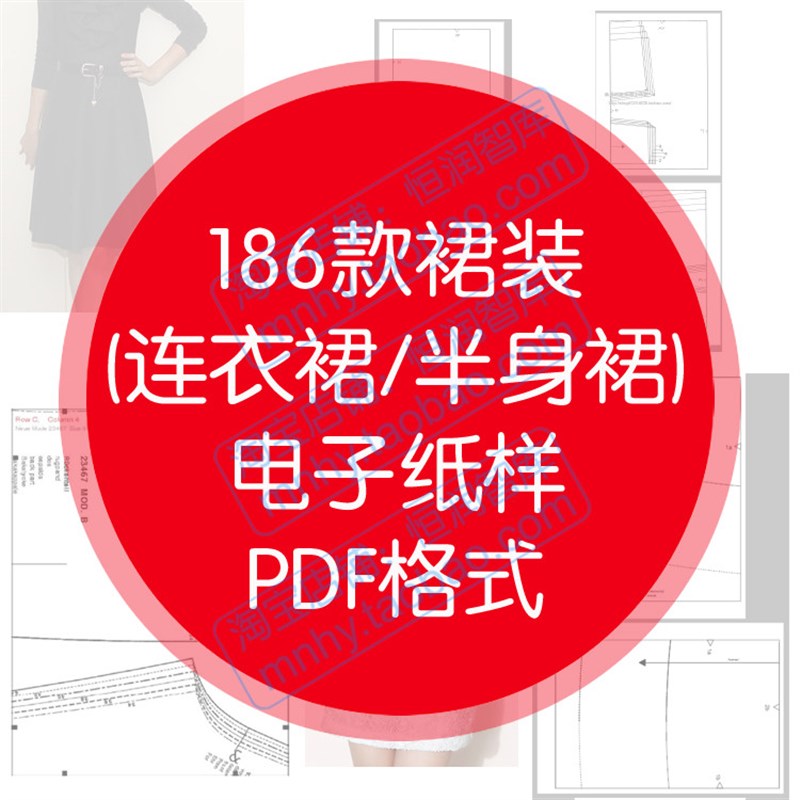 连衣裙纸样电子版半身裙图纸女裙子裙装长裙裁剪图文档吊带裙礼服