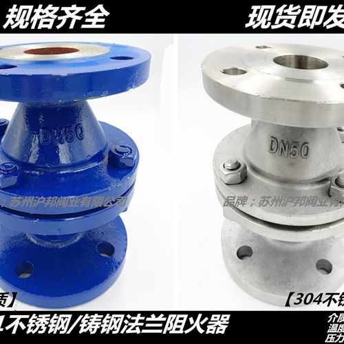 管道阻火器GZW-1DN25不锈钢/铸钢法兰防爆阻火器阻烯型防火器DN50