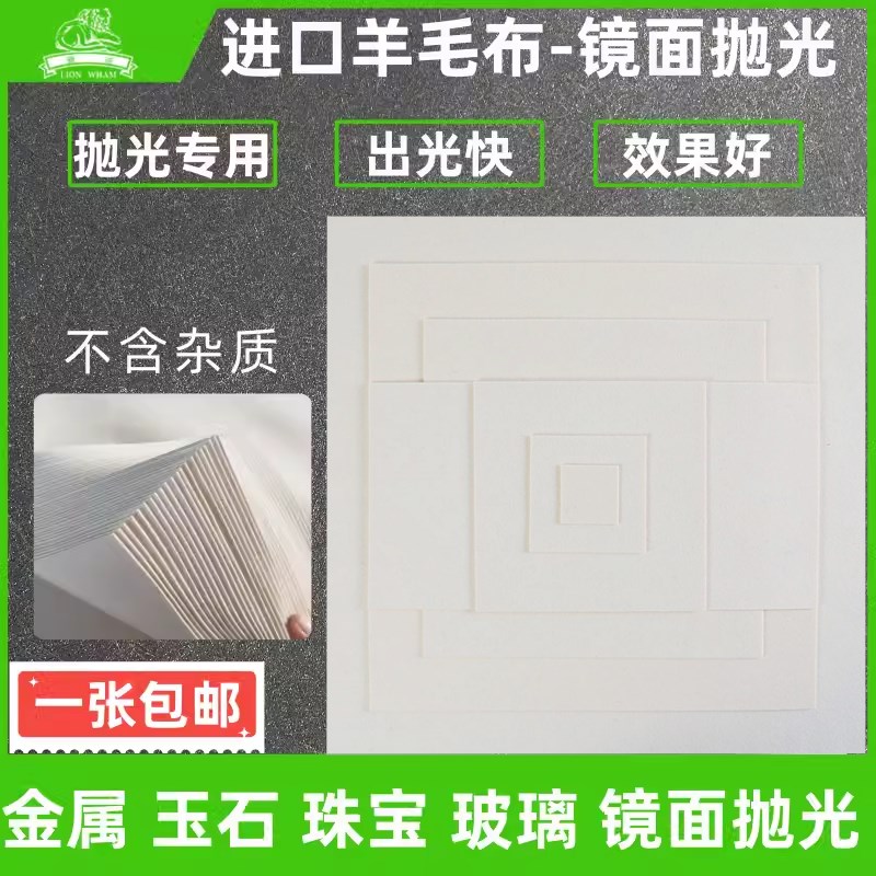 羊毛抛光布玉石玻璃手镯金属模具首饰镜面手动打磨去划痕神器工具