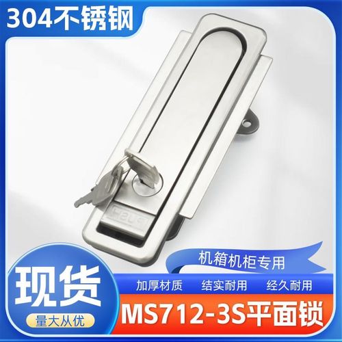 304不锈钢MS712-3平面锁电箱锁锂电设备MS712电柜门锁MS712-3S