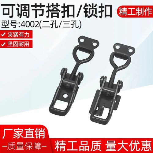 黑色门栓式快速夹钳可调节扣式压紧搭扣4002夹具锁扣锁夹箱扣配件