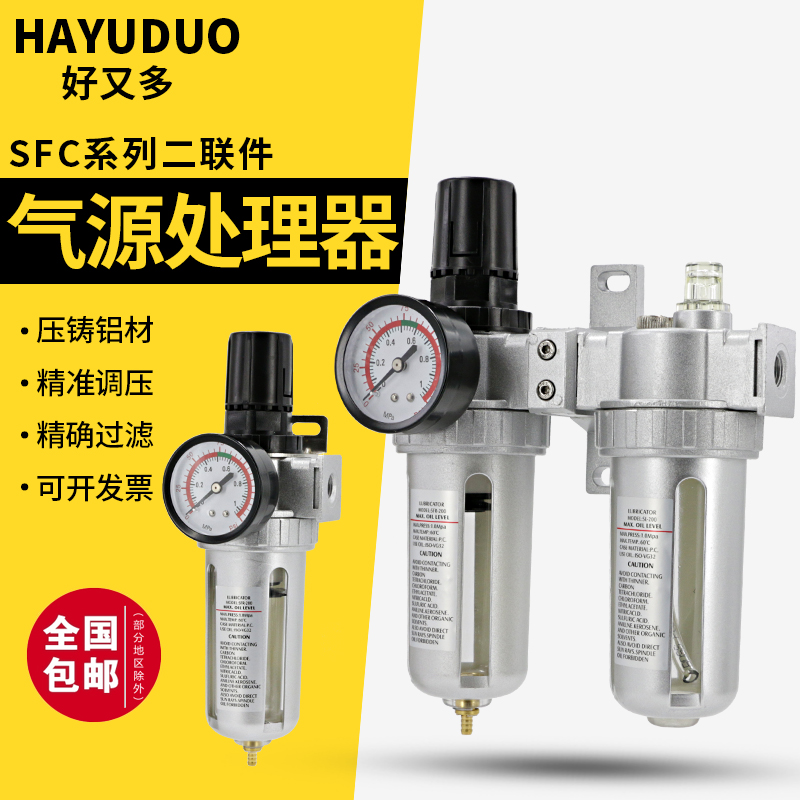 油水分离器气源处理器气动二联件空压机过滤器气体调压阀替山耐斯