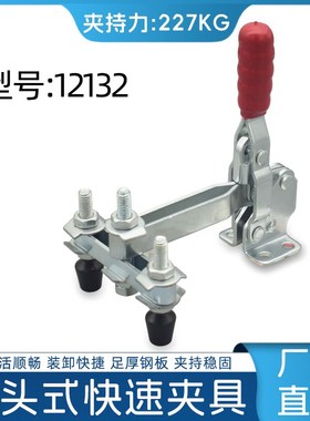 双头快速夹具垂直式压紧器12132工装夹钳木工固定夹焊接可调肘夹