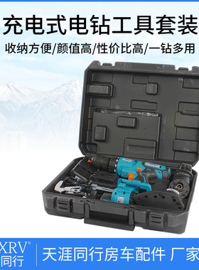 充电式电钻电动工具箱多功能电转改装家用万能木工进口组合套装