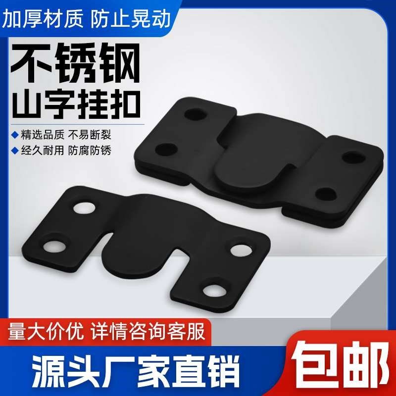 不锈钢山字挂扣插片画框镜框隐形挂画扣片床镜相框扣件婚纱照