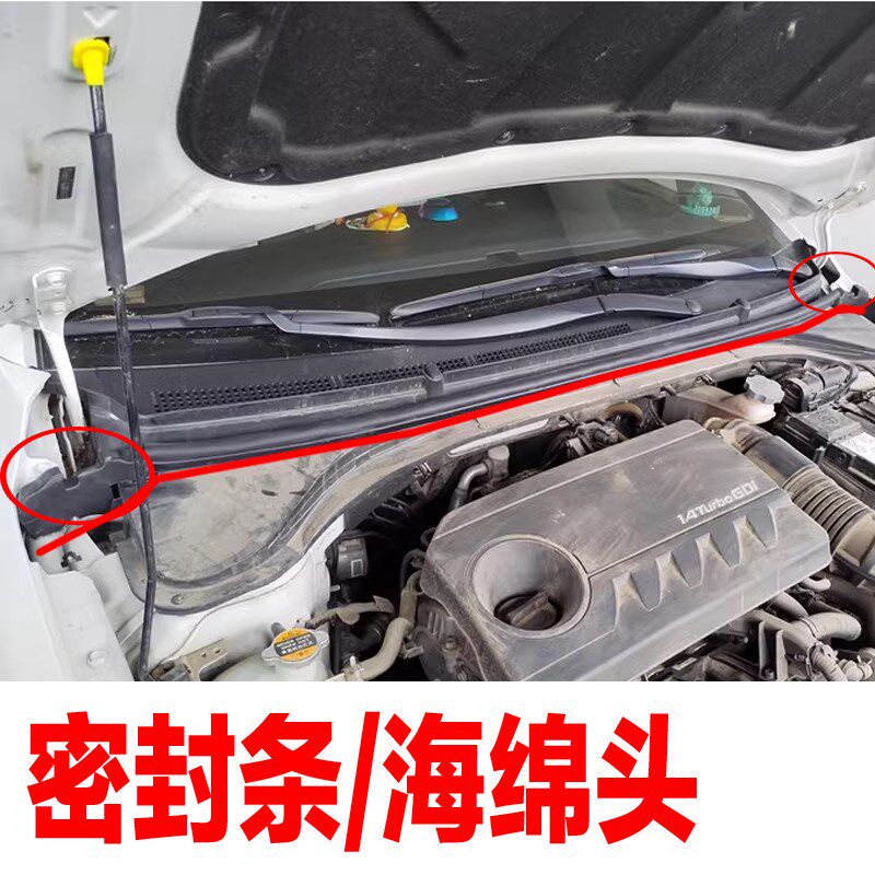 适配北京现代瑞纳领动机盖密封条海绵泡沫缓冲块胶敦防尘堵头配件