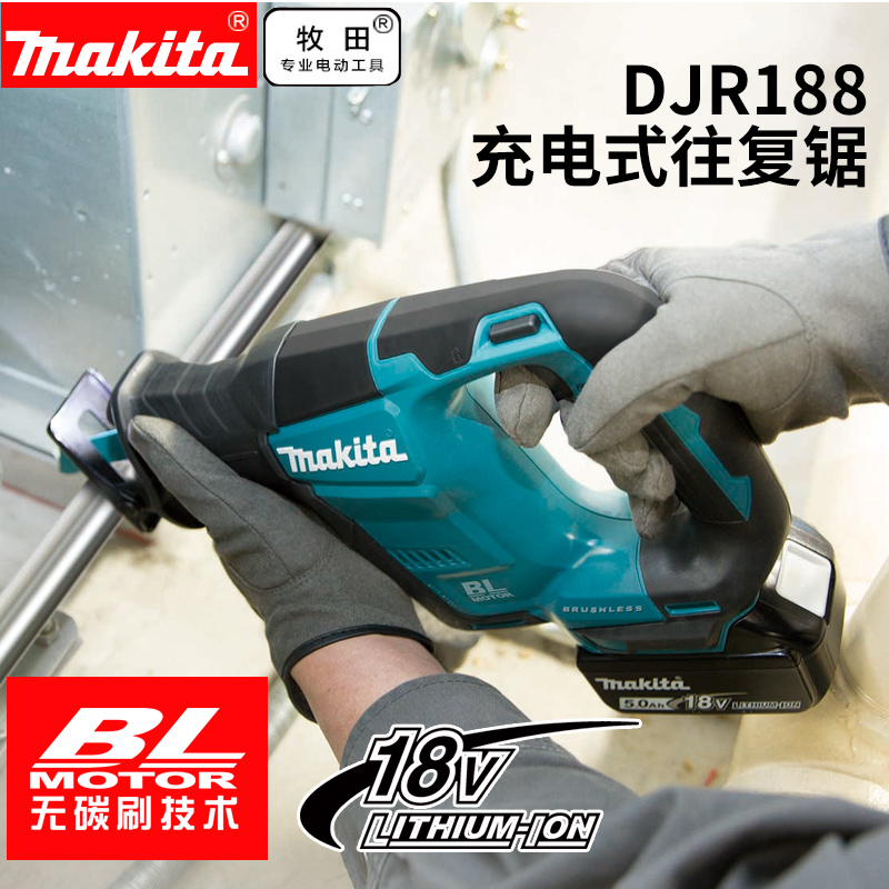 牧田DJR188锂电充电式往复锯马刀锯家用小型迷你户外手提伐木锯