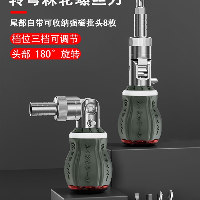 日本福冈棘轮螺丝刀套装多功能小型十字一字家用省力刺轮螺丝批组