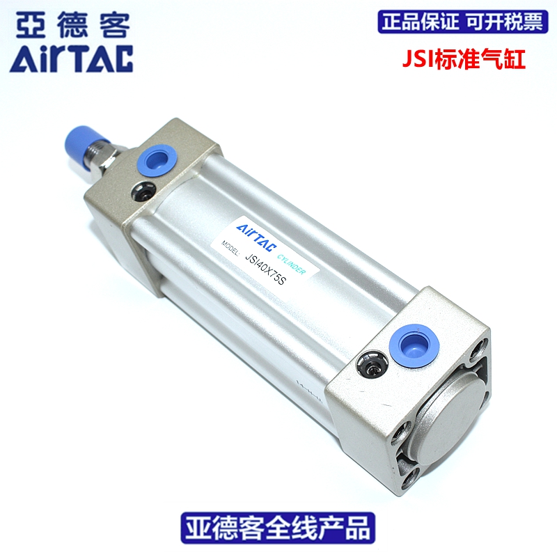 原装亚德客AIRTAC气缸JSI63X700X750X800X850X900X950X1000-S
