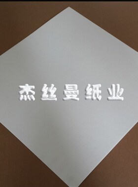 1mm厚滤纸 实验室用吸水滤纸 吸水性能好耐用反复使用规格30*30cm