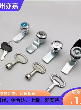 怡合达XAS01 XAS02 XAS11 XAS35 XAS38-N/A/B 锌合金圆柱锁柜门锁