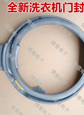 适用于惠而浦EWDD427220SRT洗衣TWD272204DSRT密封圈WDD102724SRS