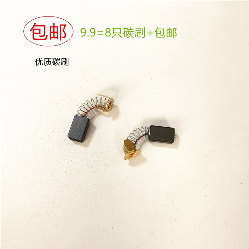 适用牧田CB-65A碳刷6905 6905B JS1600 JS1660电板手剪刀弹簧电刷