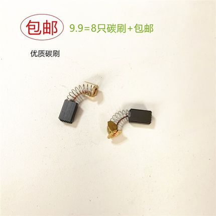 适用牧田CB-65A碳刷6905 6905B JS1600 JS1660电板手剪刀弹簧电刷