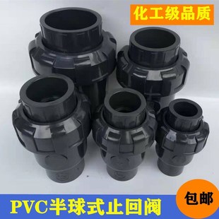 PVC止回阀UPVC单向阀化工活接立式塑料单由令逆止阀 DN15-DN150