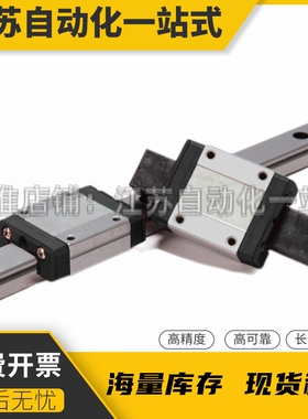 不锈钢线性滑轨微型直线导轨滑块SSELB SSEL2B 8 10-40 55 75 95