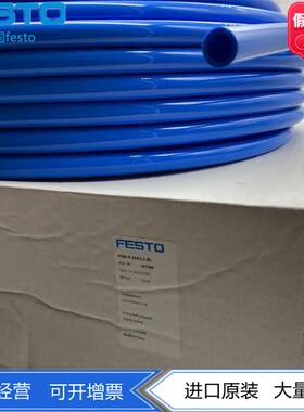 FESTO费斯托PU聚氨酯塑料气管 PUN-H-16X2.5-BL 197388  159672