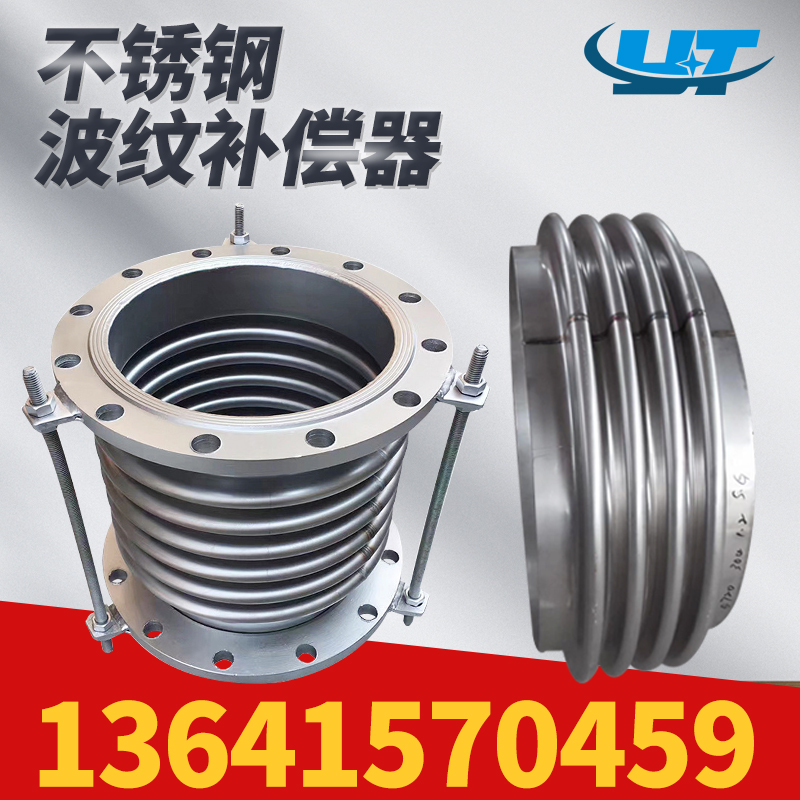 304不锈钢波纹管补偿器DN100 200 250 300 350 400 450焊接膨胀节