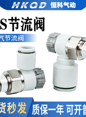 调节阀AS1201/2201/3201F-M5/01/02/03-10SA排气节流阀微调限出型