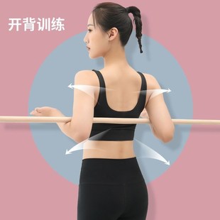 形体棍女健身锻炼瑜伽棍棒开背棍纠正驼背体形训练十字木棍武术棍