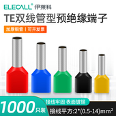 伊莱科TE系列双线管形预绝缘端头压线端子冷压快速接线端子1000只
