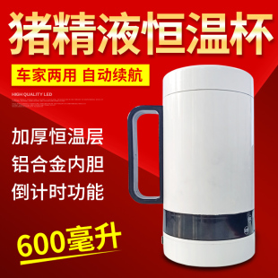 猪用精液牛用冻精解冻杯可调温度车家用人工授精猪牛精液保温杯
