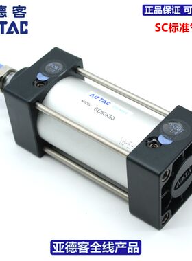 原装亚德客AIRTAC标准气缸SC125X700X750X800X850X900X950X1000-S