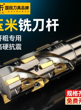 400R数控玉米铣刀杆螺旋直角玉米立铣刀300r侧铣开粗1135刀盘1604