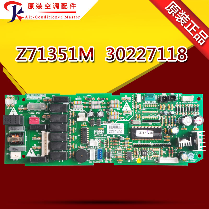 适用格力空调天花机电路板电脑板302271181主板Z71351M  30227118